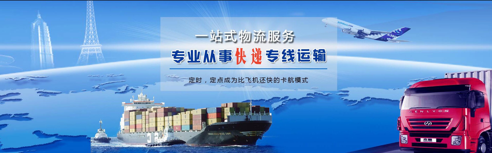 黄石到克罗地亚物流公司-黄石至克罗地亚物流专线-黄石空运到克罗地亚-优时通物流有限公司